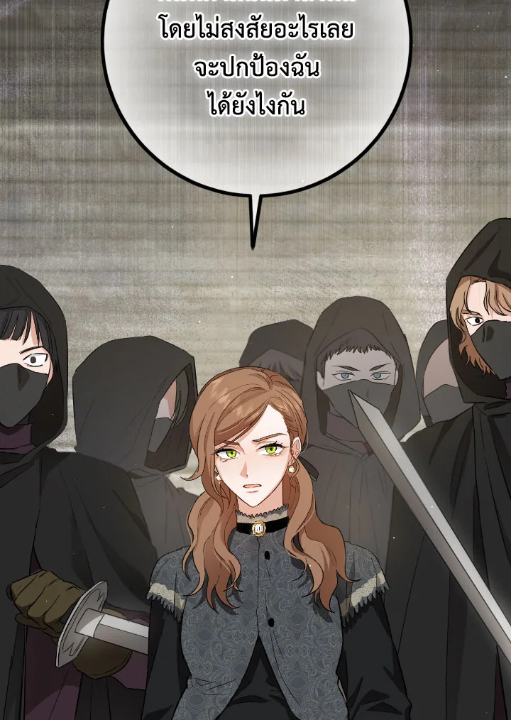 The Princess' Double Life 57 86