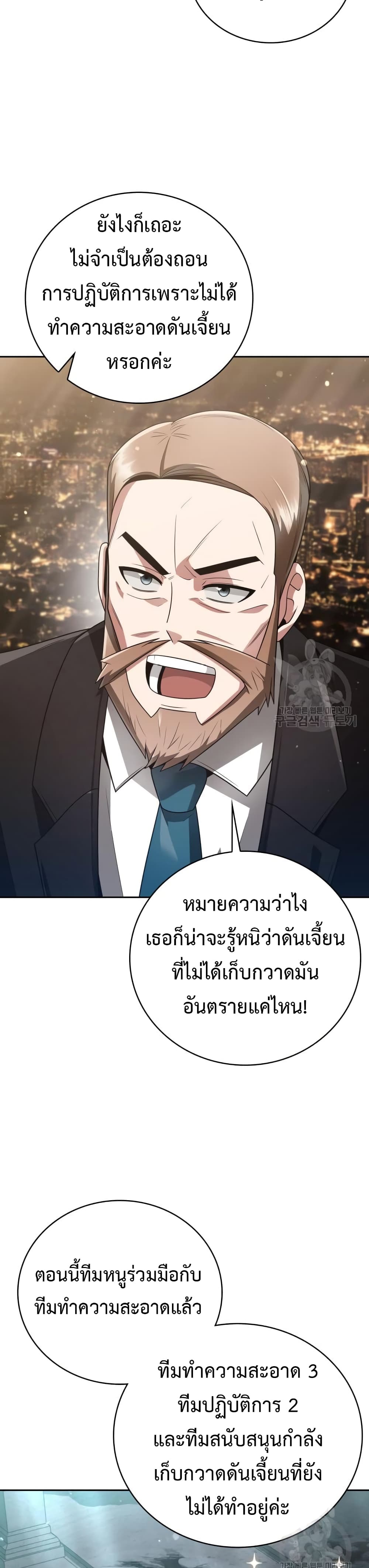 Clever Cleaning Life Of The Returned Genius Hunter เธ•เธญเธเธ—เธตเน 25 (29)