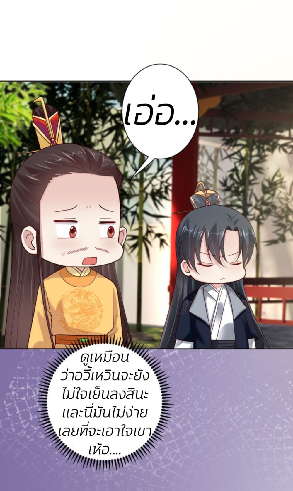 Poisonous Doctor First Wife’s Daughter ตอนที่ 121 (17)