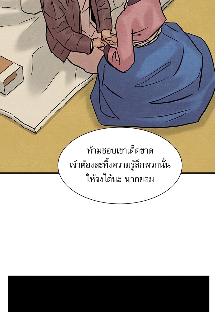 Painter of the Night 69 03