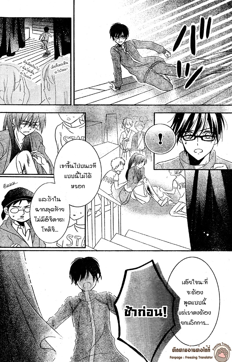 2.5 Jigen Kareshi 3 22