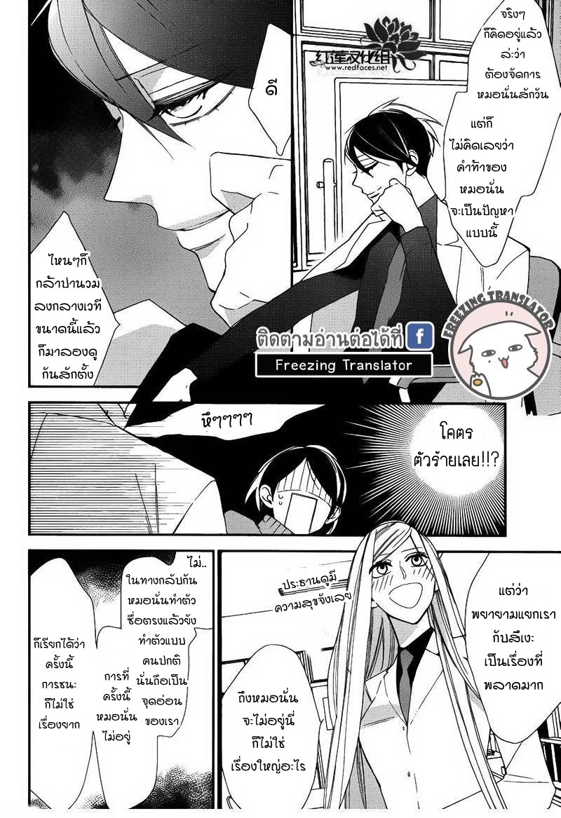 Shikanai Seitokai Ch.6 [TH] (9)