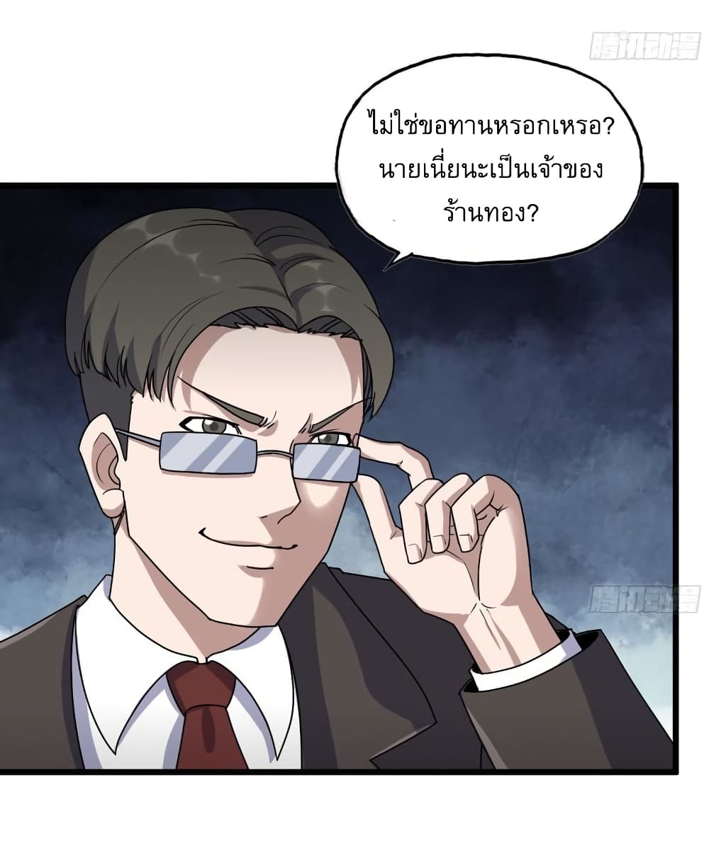 I Am Carrying Gold From The Post Apocalyptic World 456 (31)