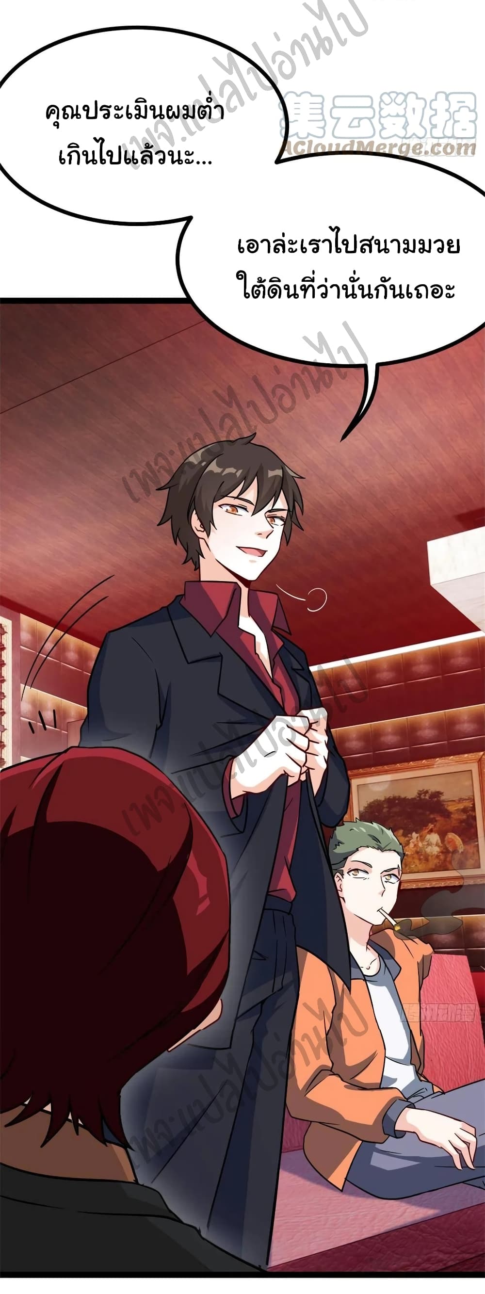 I am Han Sanqian ตอนที่ 61 (5)