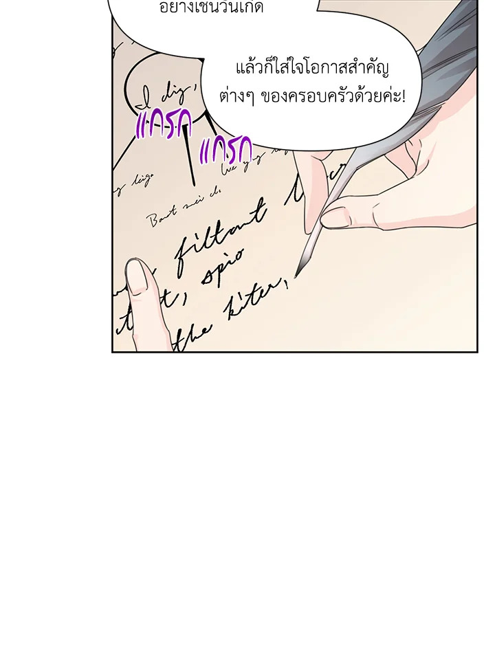 Happy Ending For The Time Limited Villainess 46 69