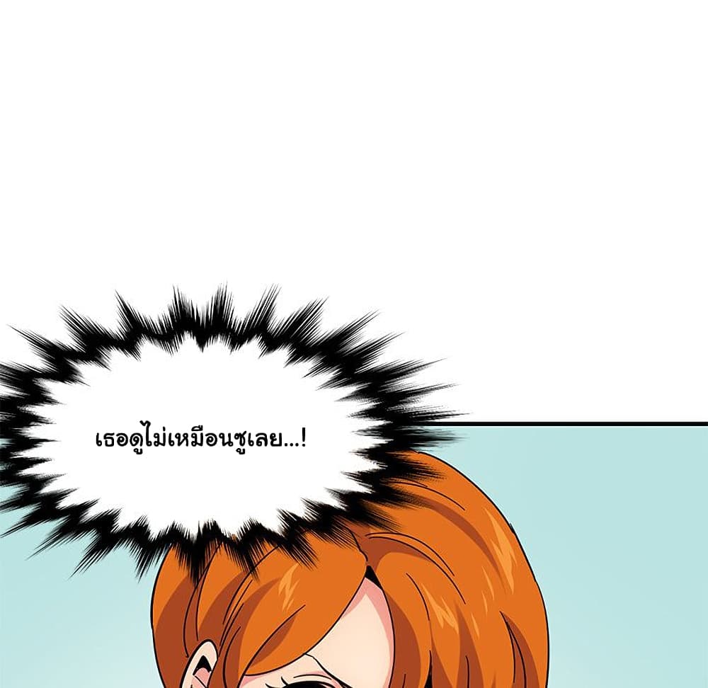 Dog on Patrol ตอนที่ 51 (49)