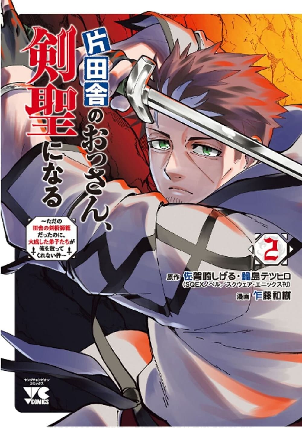 Katainaka no Ossan 11 01