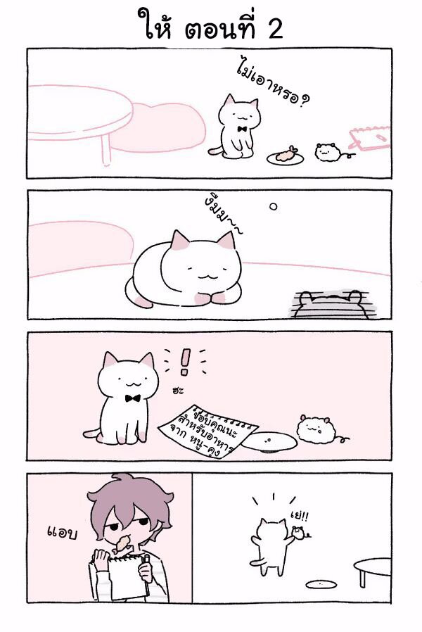 Fushigi Neko no Kyuu chan ตอนที่9 (2)