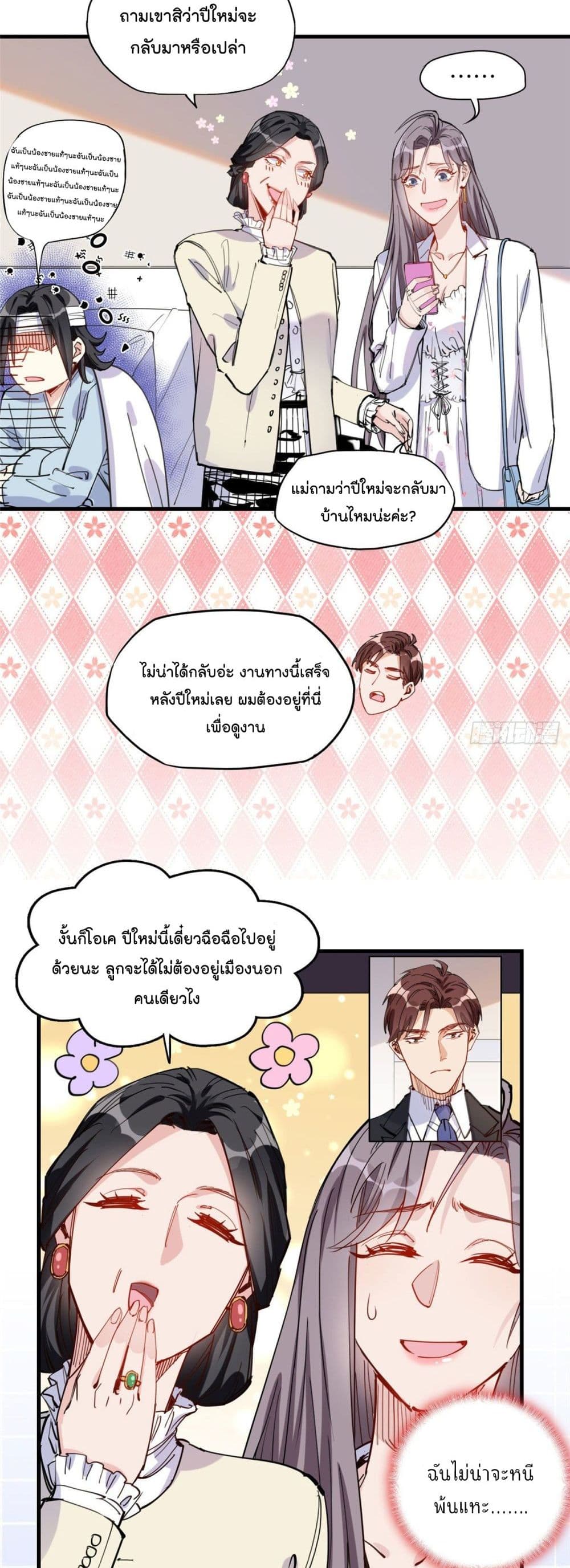 Find Me in Your Heart เธ•เธญเธเธ—เธตเน 28 (11)