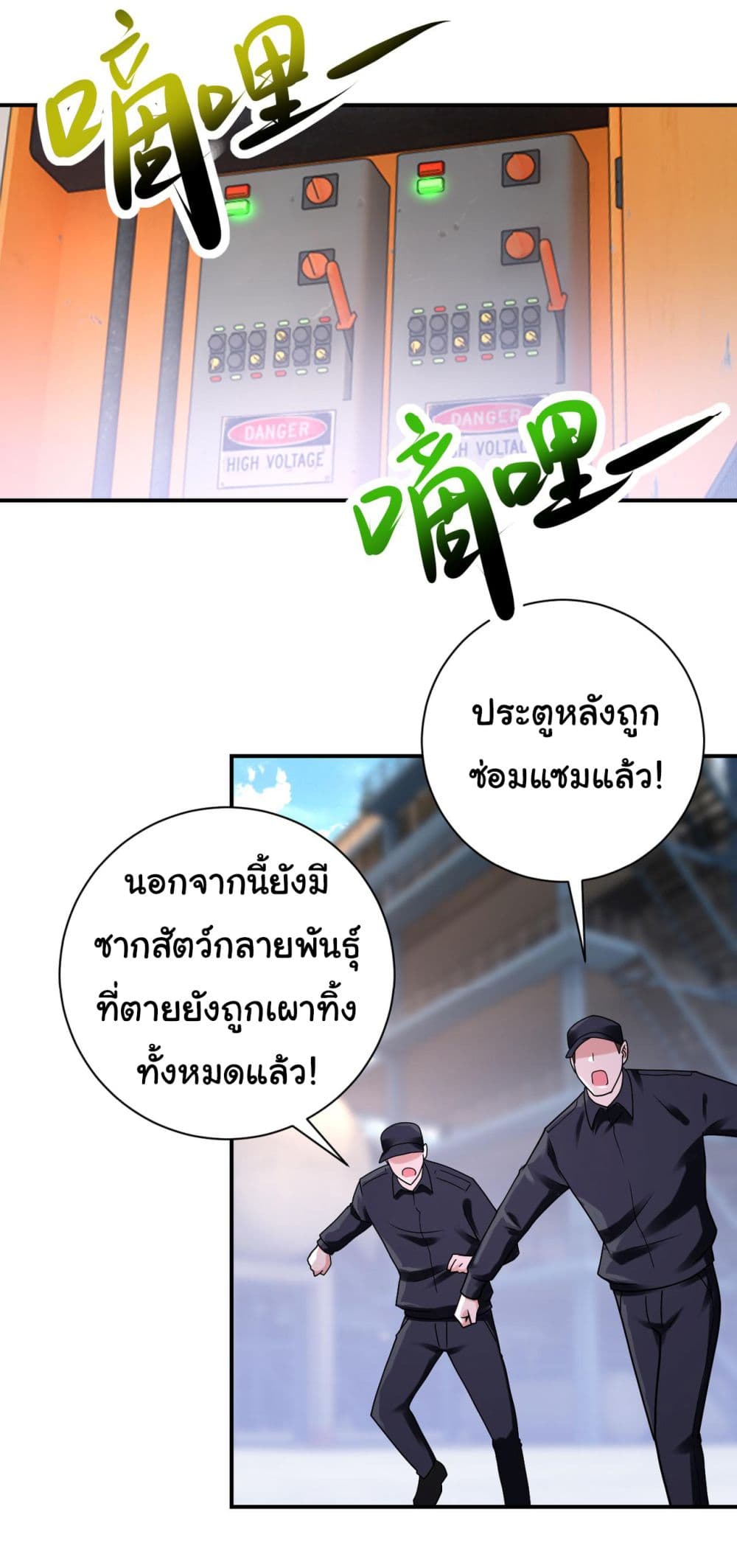 Apocalyptic Super System 350 (18)