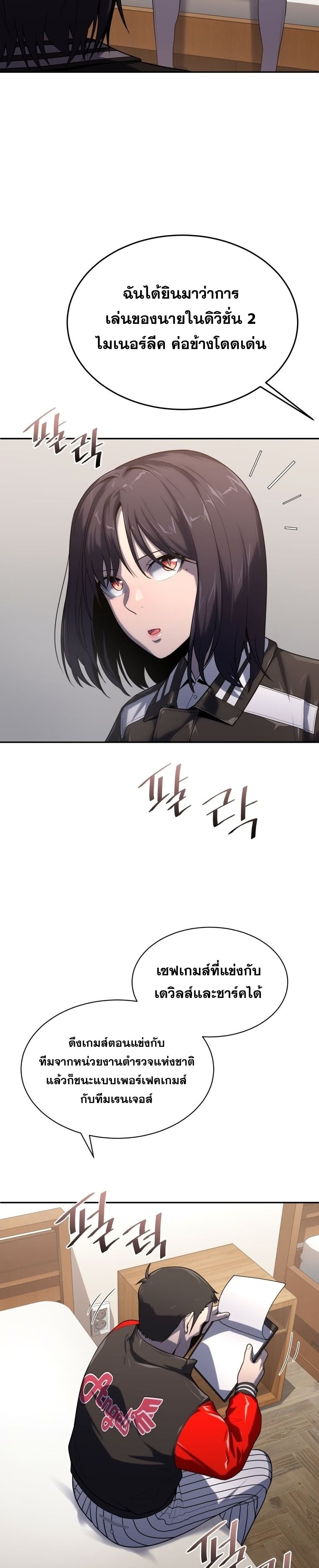 King of the Mound à¸•à¸­à¸™à¸—à¸µà¹ˆ 20 (5)