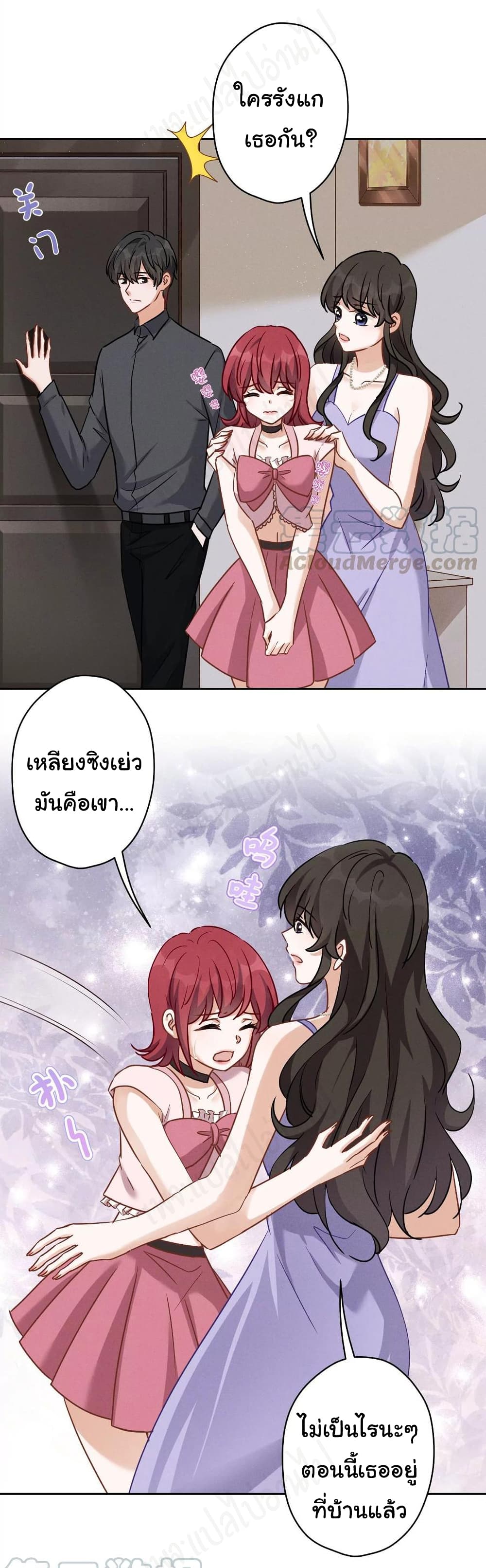 Lu Feng is the Best Son in law เธ•เธญเธเธ—เธตเน 140 (3)