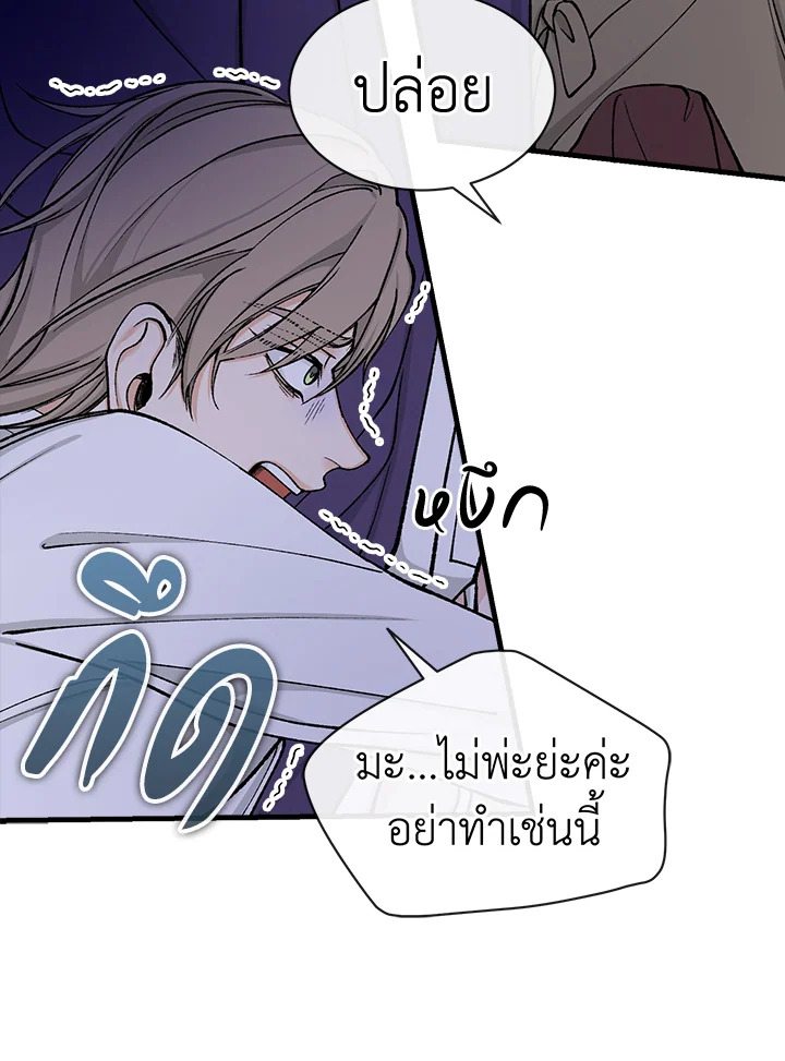 Fever 14 74