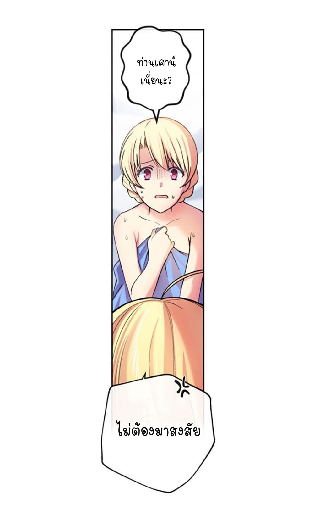 Circle Zero’s Otherworldly Hero Business Re ตอนที่ 9 (8)
