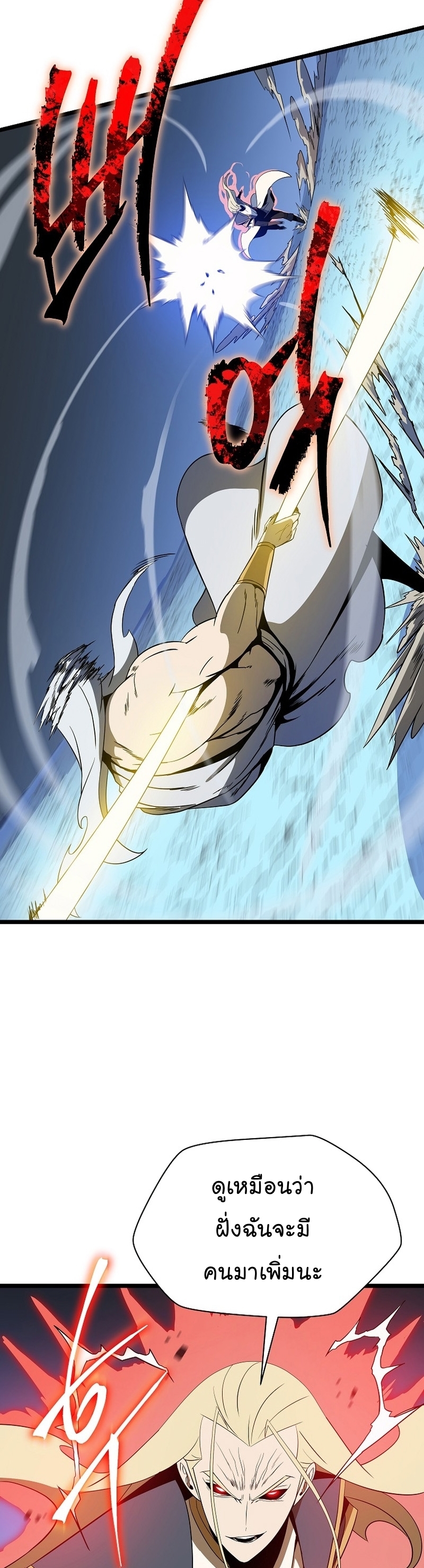 Kill the Hero Manga Wei Manhwa 149 (7)