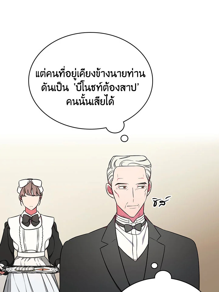 Duchess in the Glass House 5 14