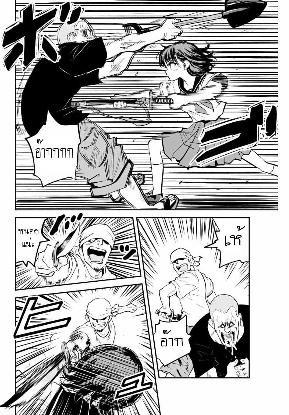 Manatsu no Grey Goo ตอนที่ 11.1 (7)