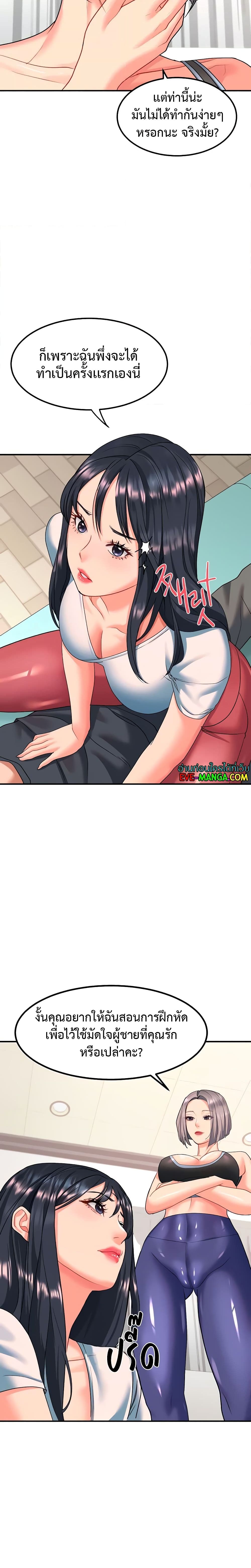 Unlock Her Heart ตอนที่ 17 (39)