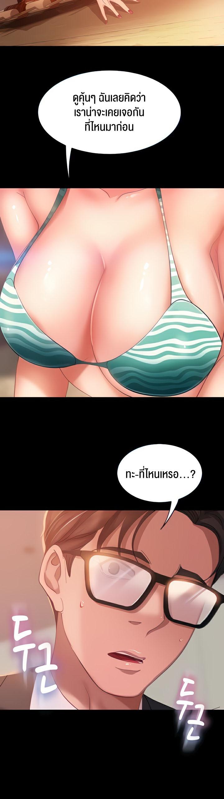 Marriage Agency Review ตอนที่ 17 (15)