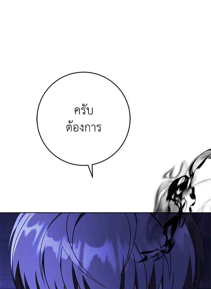 Please Give Me the Pacifier 67 021