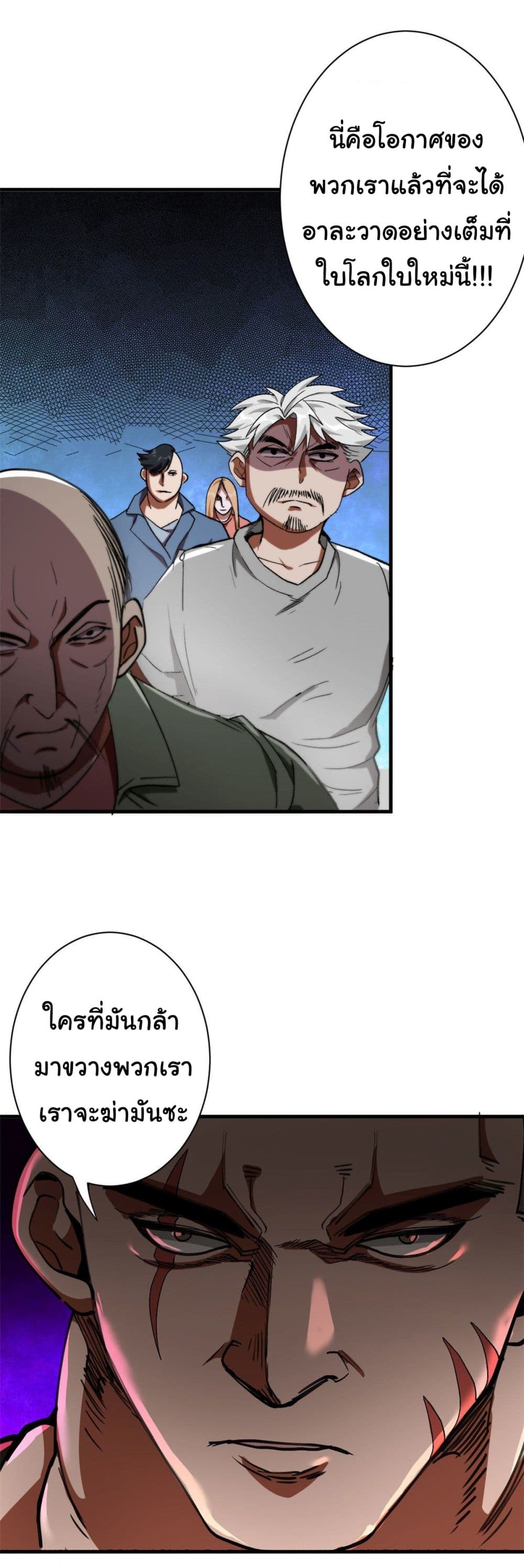 Roulette World ตอนที่ 21 (17)