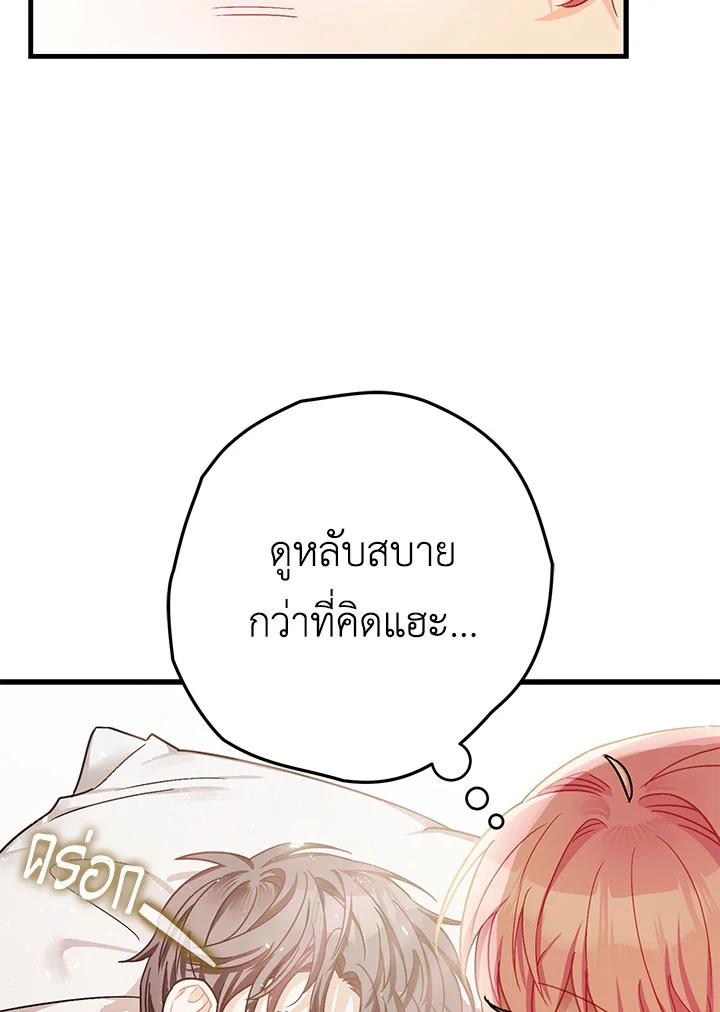 The Tyrant’s Tranquilizer 16 052