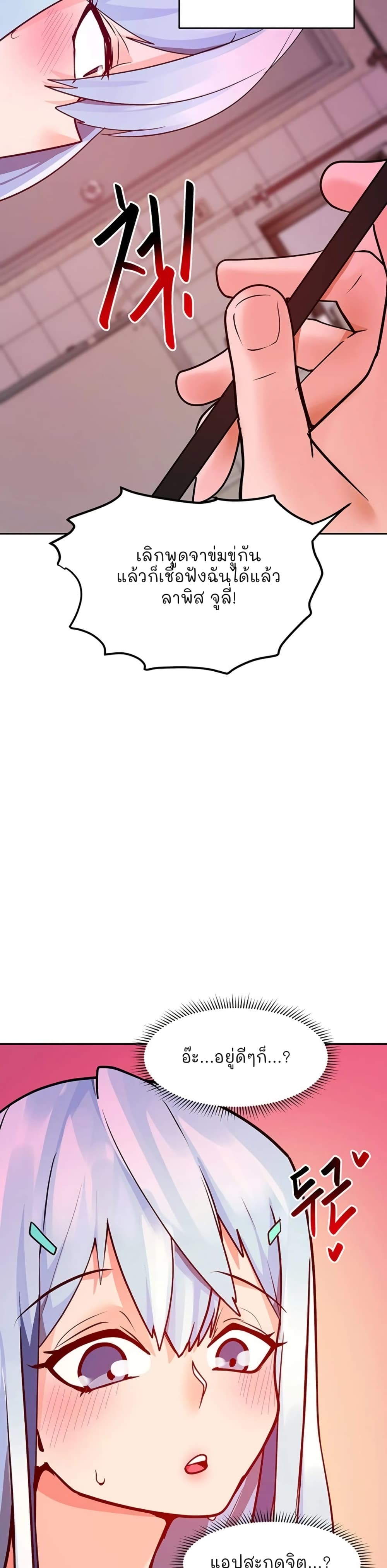 The Hypnosis App Was Fake 19 (35)