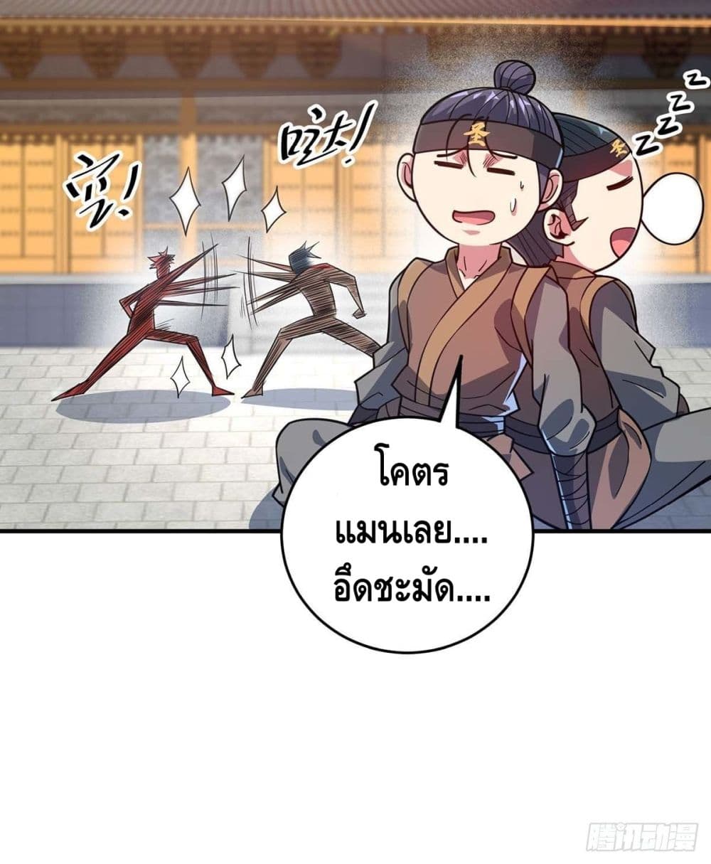 Eternal First Son in law ตอนที่ 117 (11)