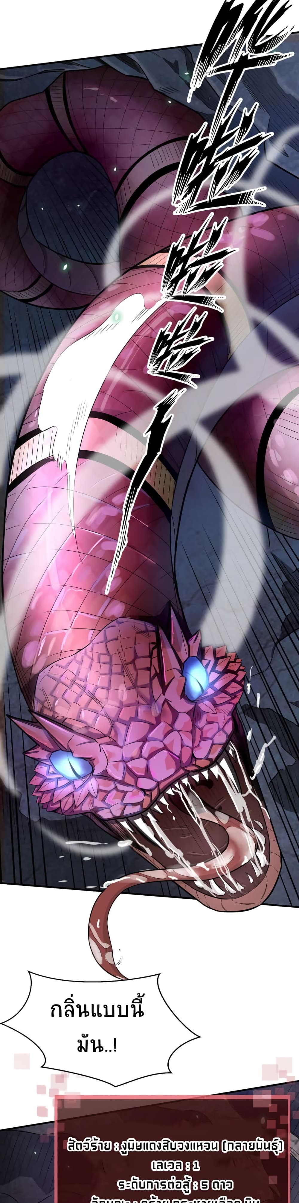 Global Killing Awakening SSS 8 31