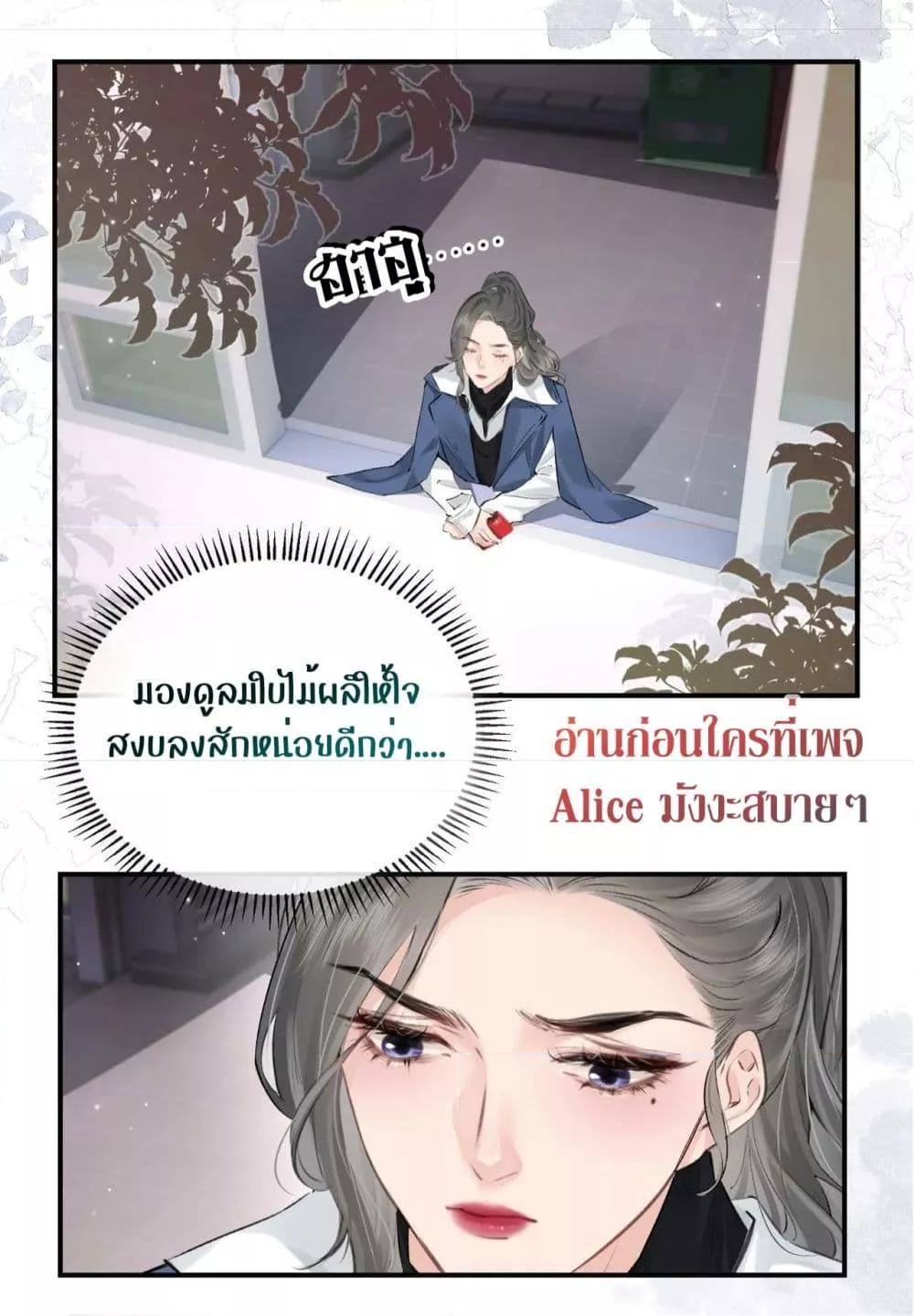 The Top Couple Is a Bit Sweet – คู่รักสุดฮอตแสนหวาน ตอนที่ 3 (37)