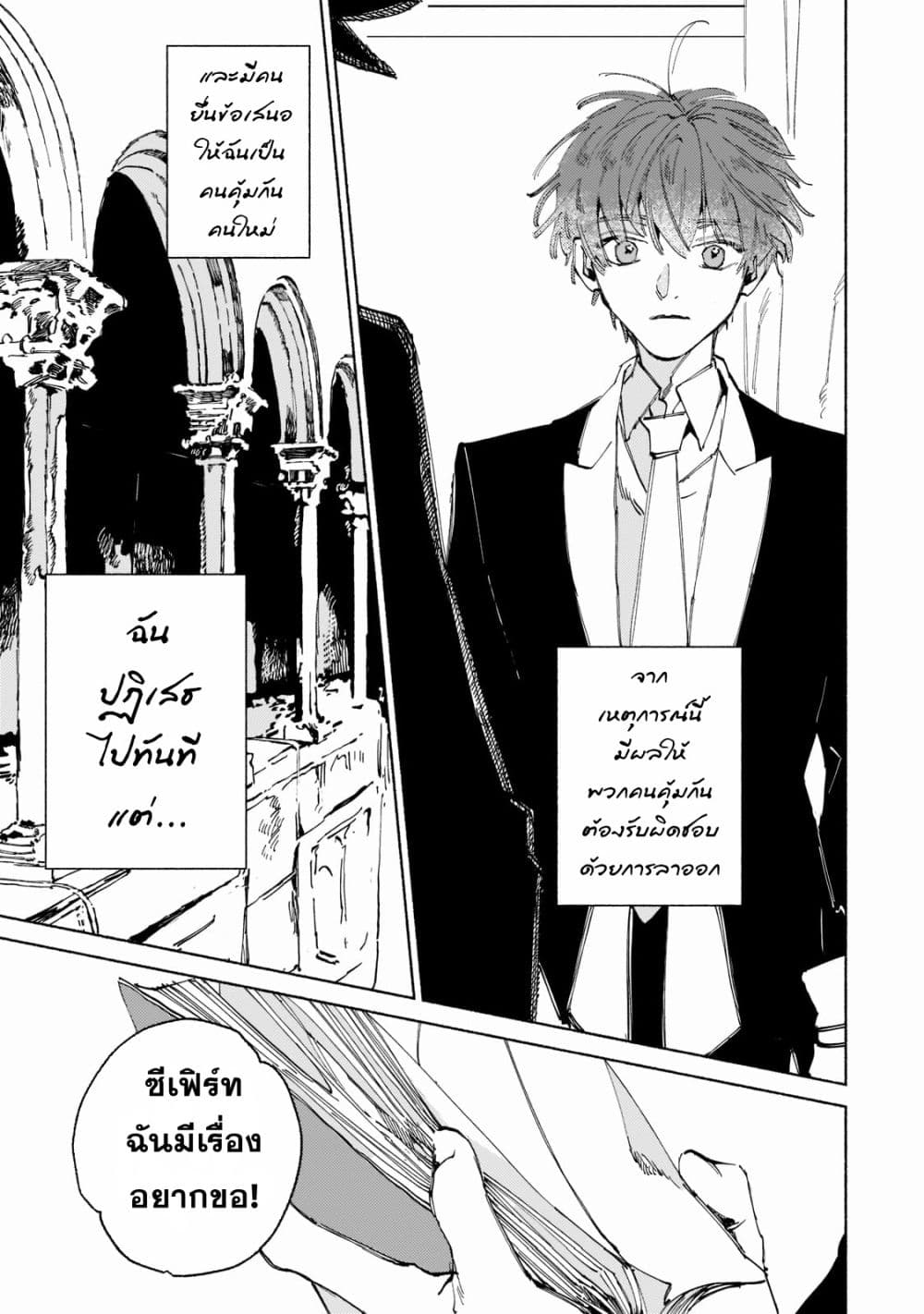 Maou to Yuusha no Tatakai no Ura de 1 (45)