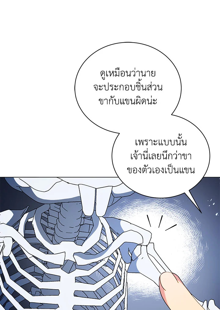 NecromancerAcademy11 066