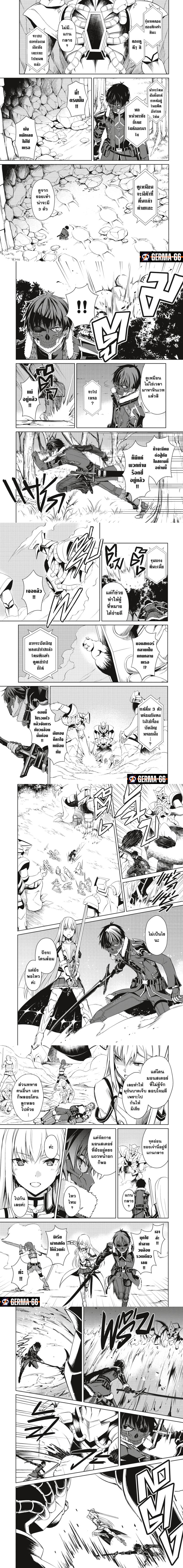 Berserk of Gluttony 24 (35)