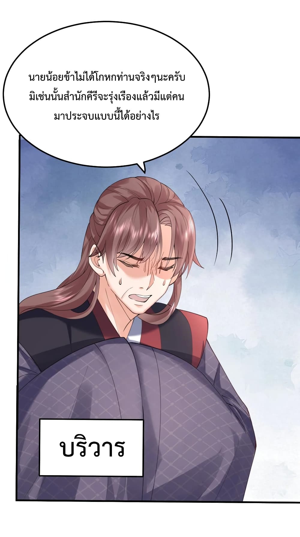 Am I Invincible 45 (38)