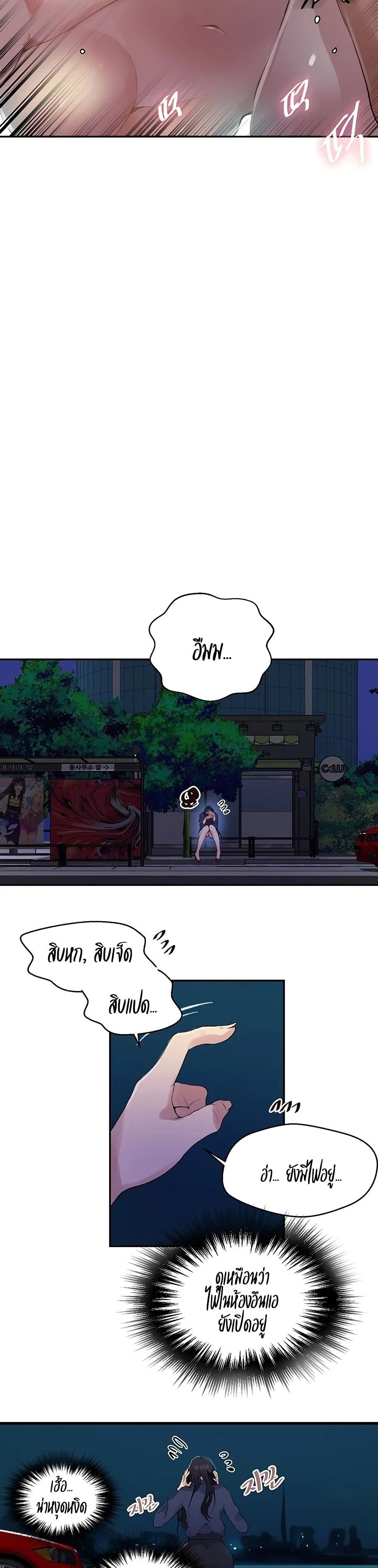 Secret Class 149 page 6