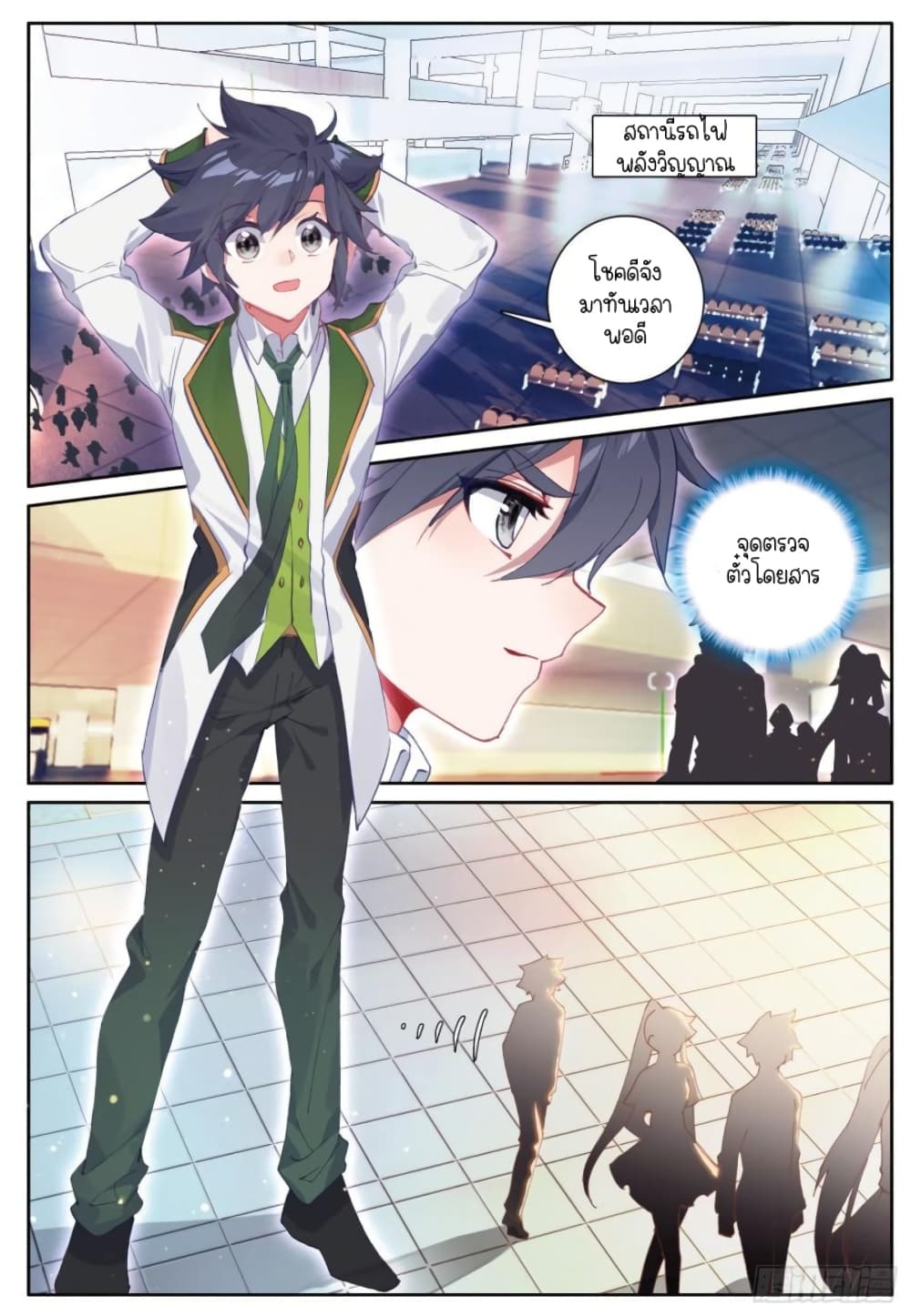 Douluo Dalu 3 The Legend of the Dragon King à¸•à¸­à¸™à¸—à¸µà¹ˆ 245 (8)