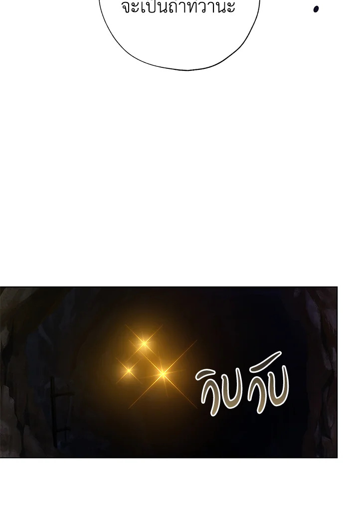 The Princess Imprints a Traitor 44 071