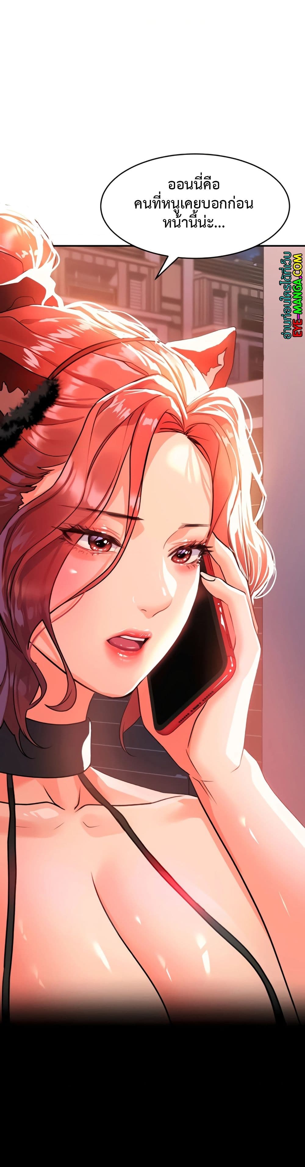 Unlock Her Heart เธ•เธญเธเธ—เธตเน 21 (26)