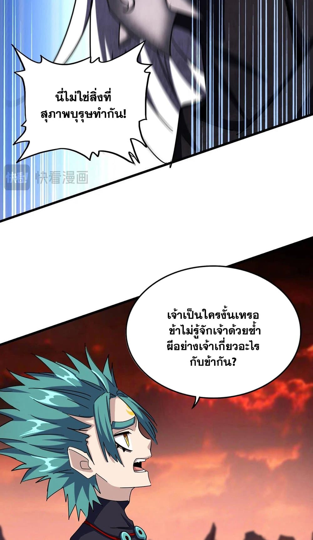 magic emperor 482.07