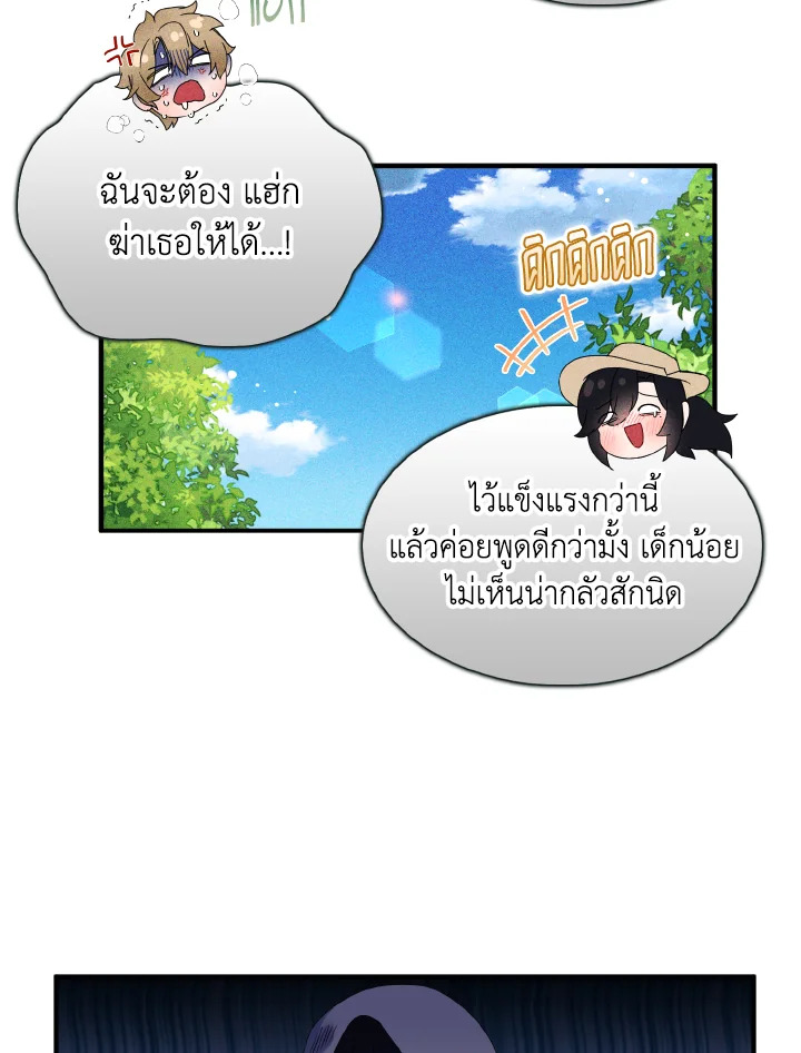 I Tried to Be a Loyal Sword 42 42