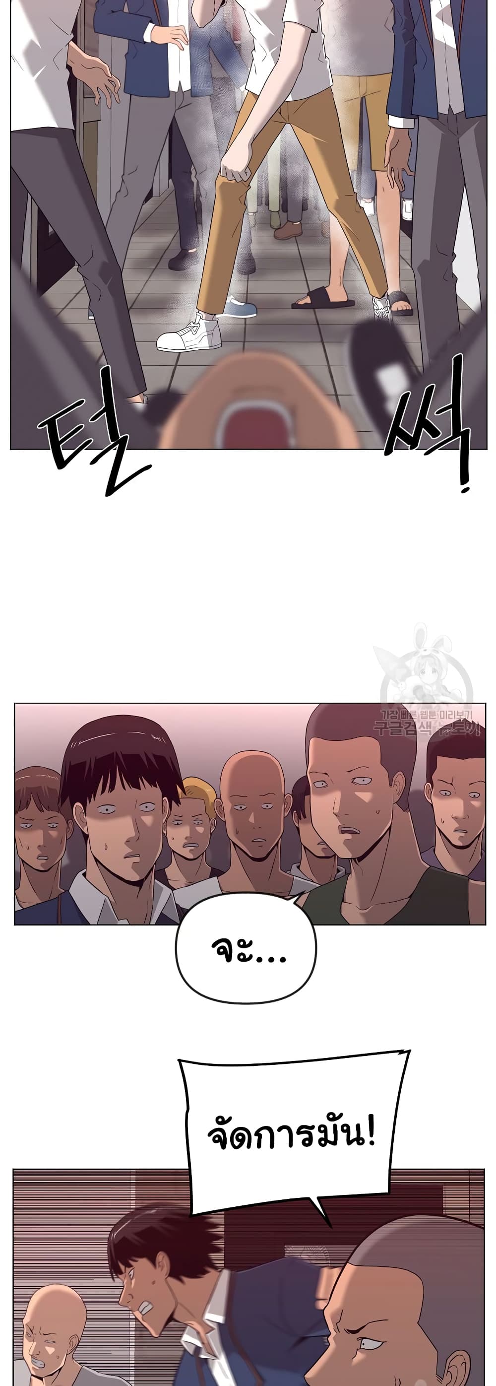 Superhuman ตอนที่ 14 (49)