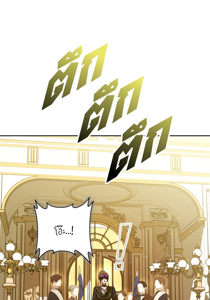 Your Throne 145 (81)