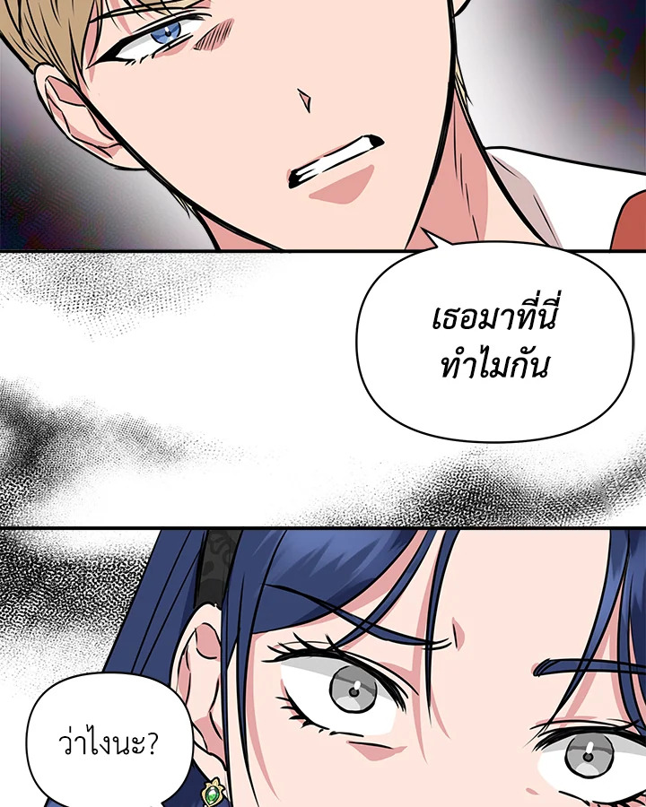 Cinderella Wasn’t Me 11 94