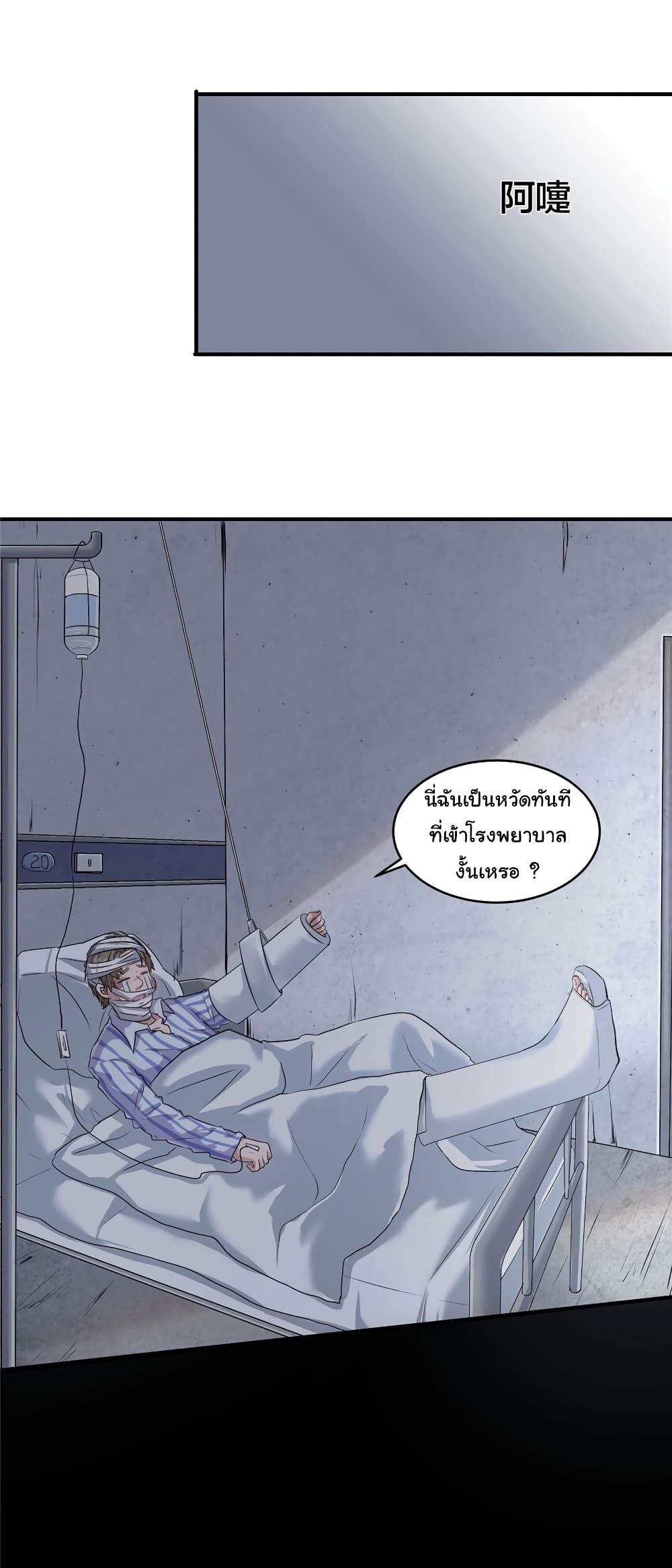 Live Steadily, Donโ€t Wave เธ•เธญเธเธ—เธตเน 4 (26)