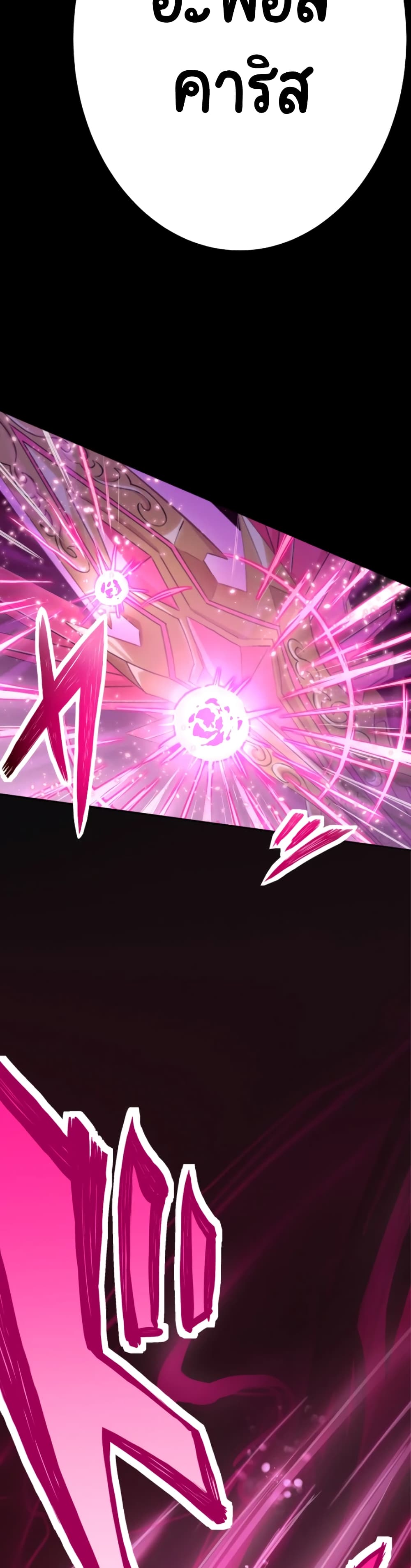 The Strongest Angel Evolutionary Tale 1 19