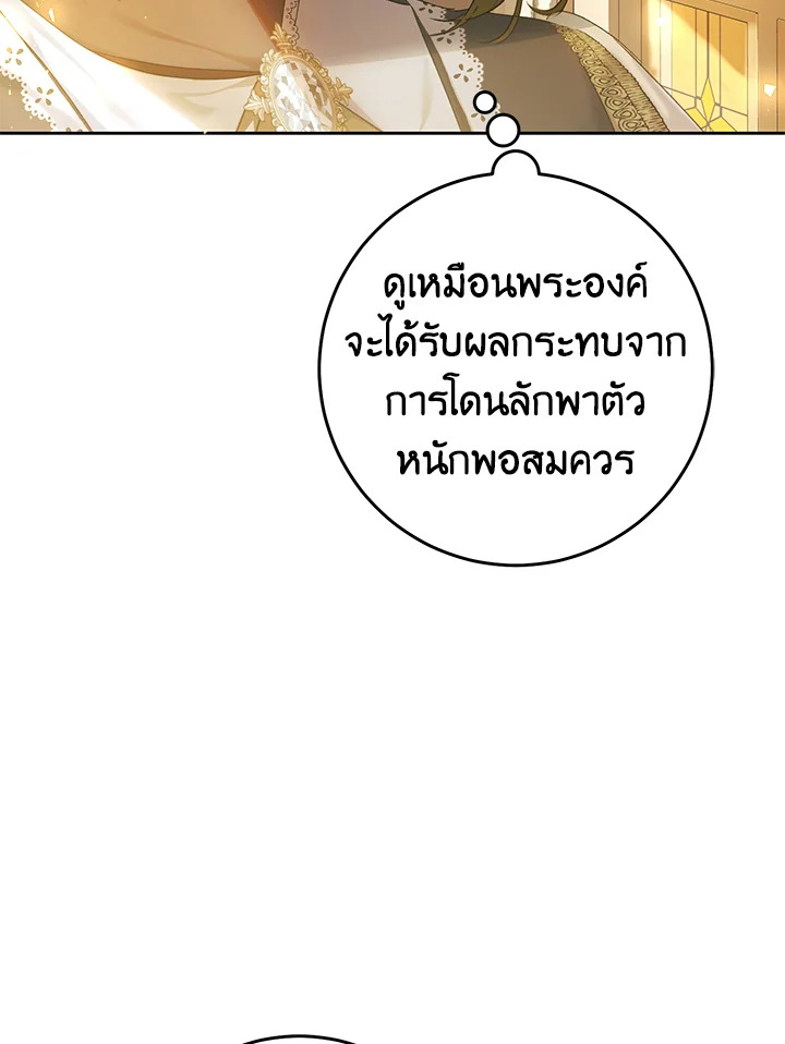 The Villainess Is a Marionette 55 024