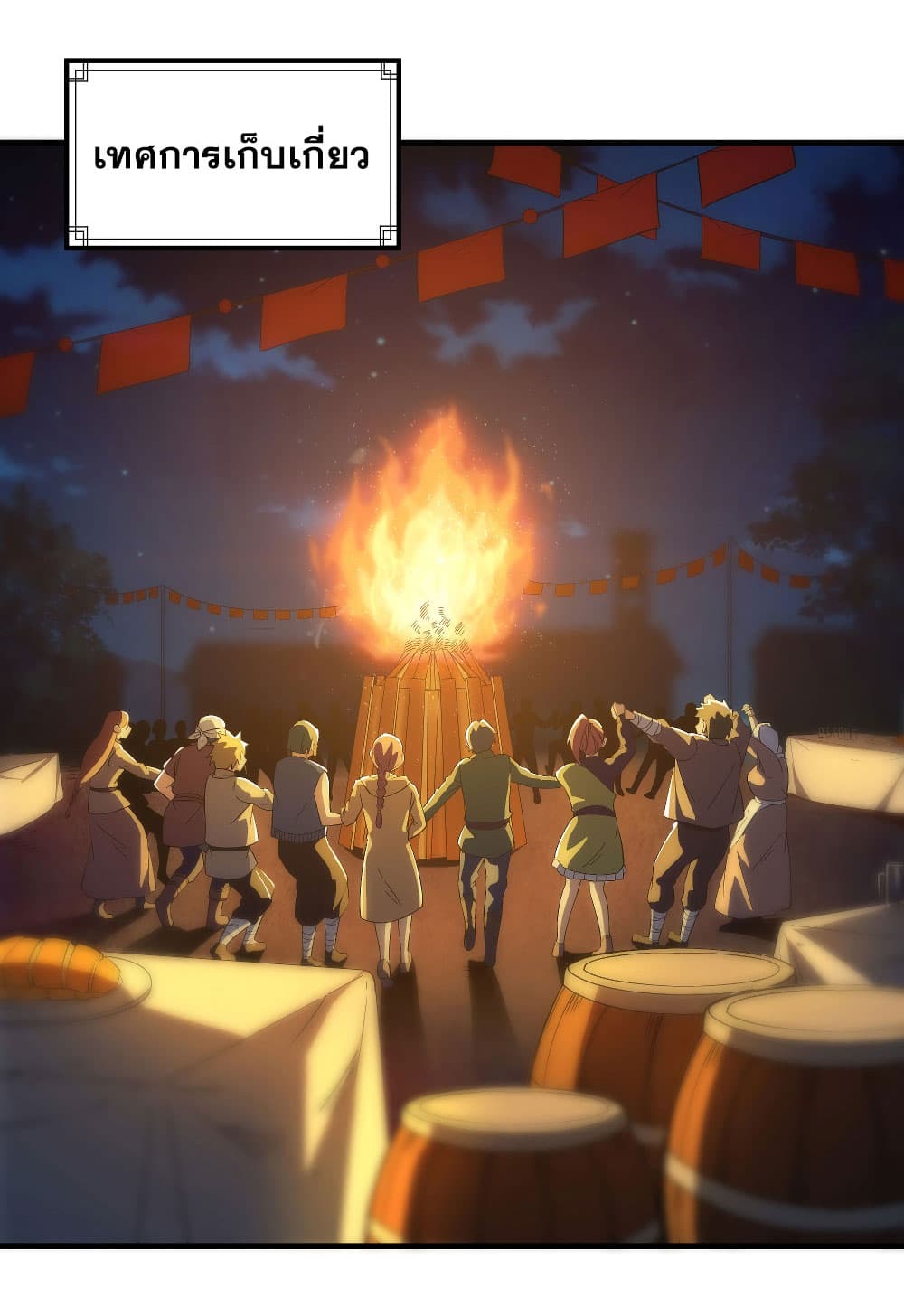 Despite Coming From the Abyss, I Will Save Humanity ตอนที่ 6 (26)