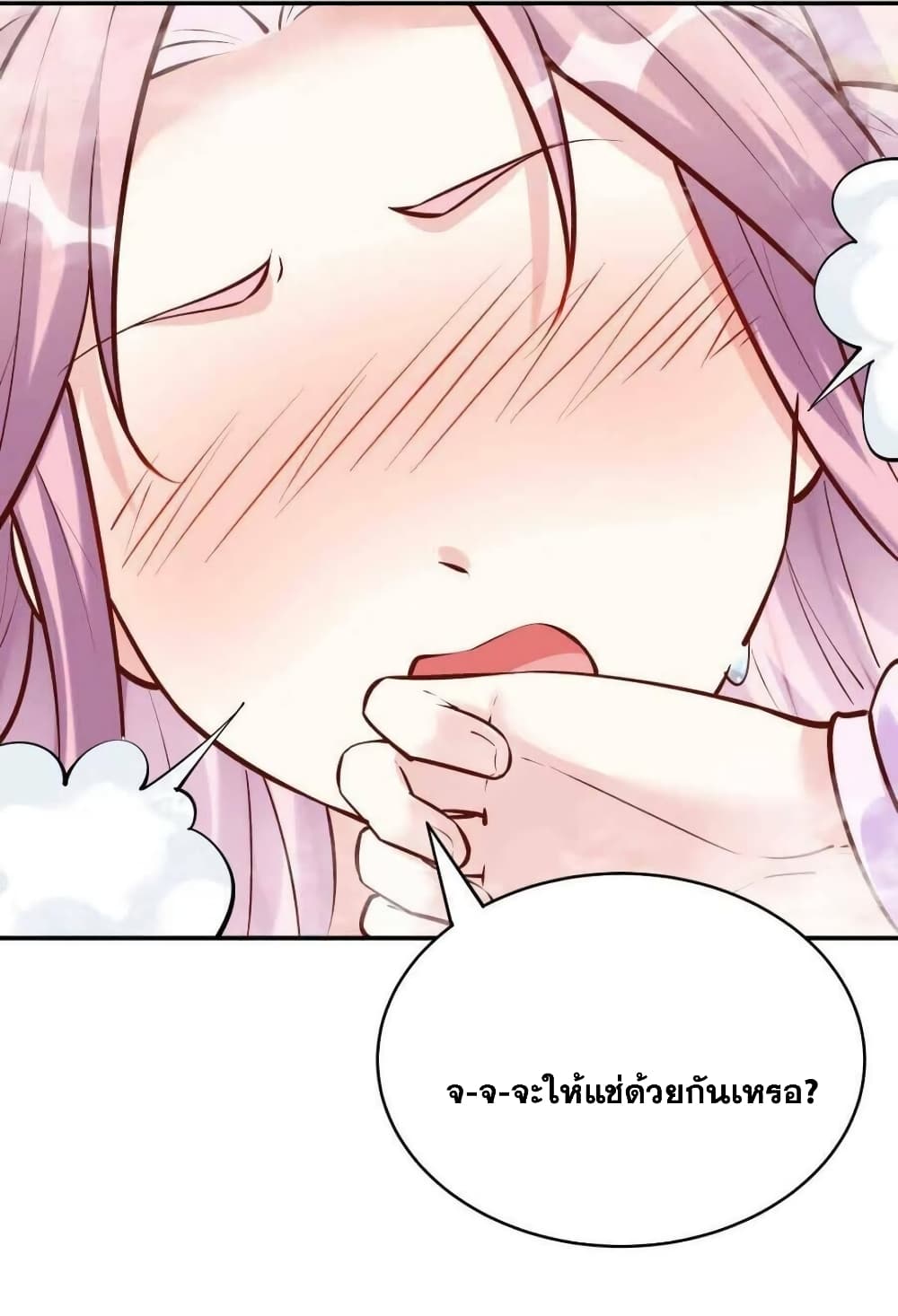 This Villain Has a Little Conscience, But Not Much! ตอนที่ 36 (24)