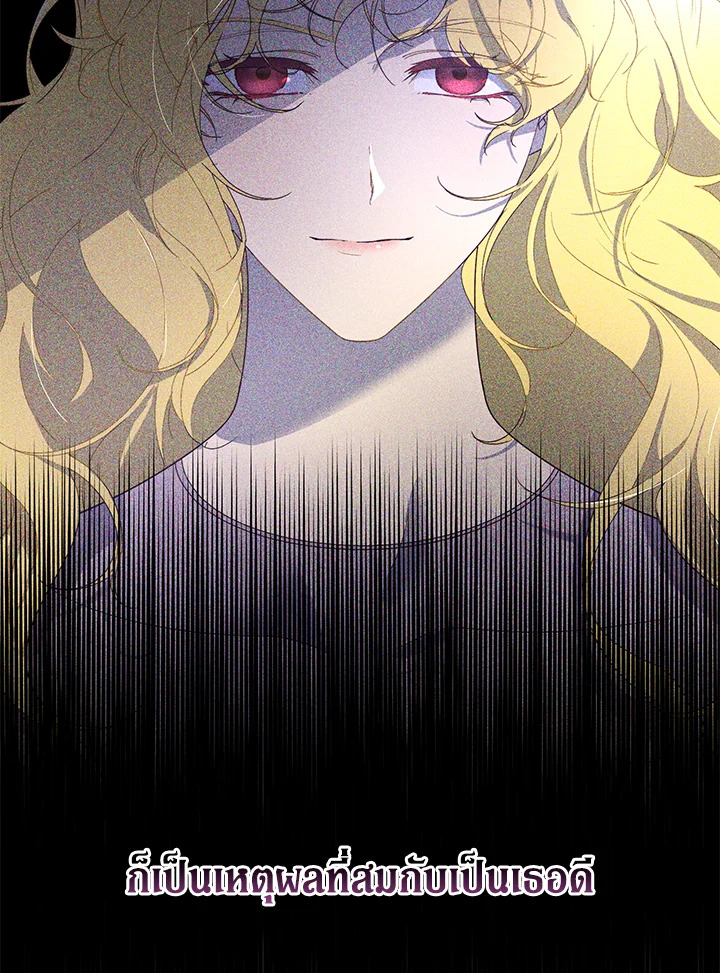 The Princess Imprints a Traitor 53 70