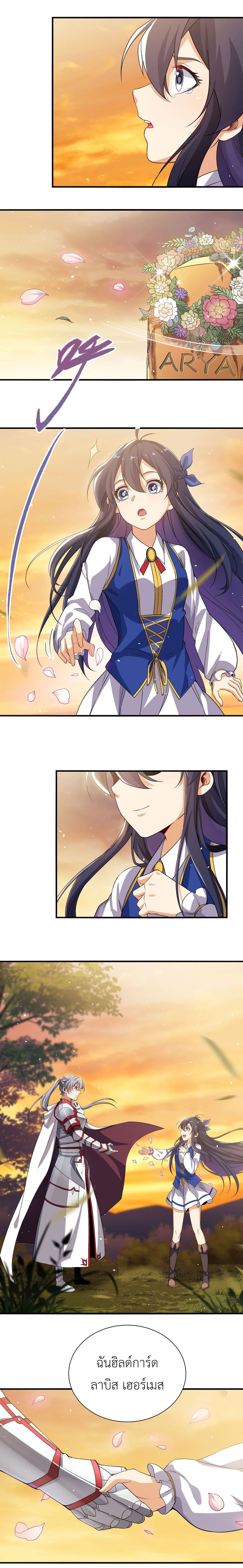 Despite Coming From the Abyss, I Will Save Humanity 11 (12)